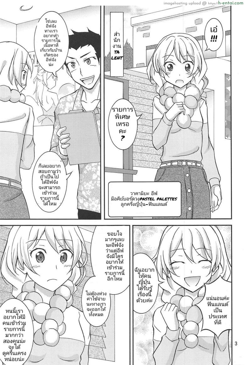 อ่านโดจิน สาวไอดอล มาล่อนจ้อนในฟินแลนด์ (C95) [Nihon Dandy (Matsuno Susumu)] Band Girls in Konyoku Sauna (BanG Dream!) หน้า 2