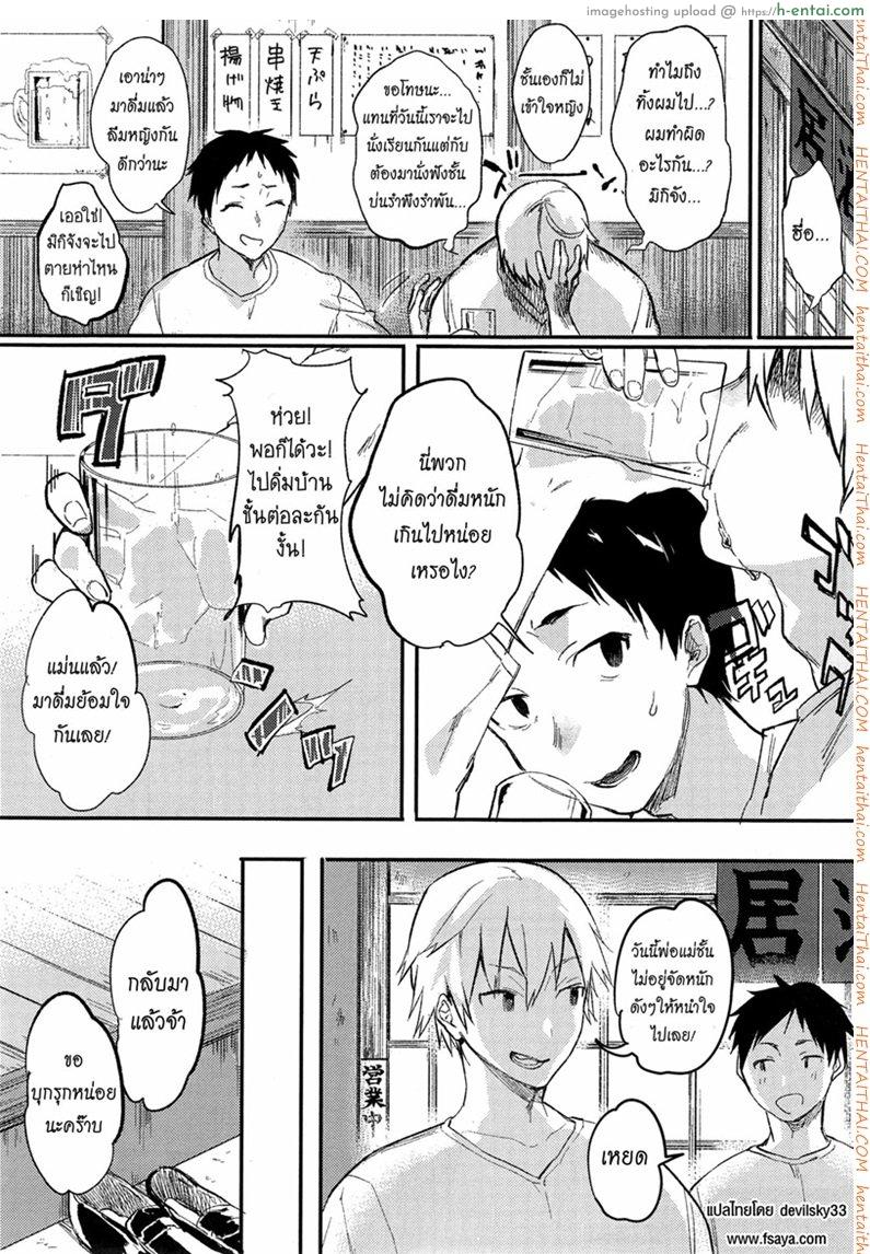 อ่านโดจิน เอาให้แตก สาวแอ๊บแมน [Yuzuha] Orusuban | House Sitting / おるすばん หน้า 2