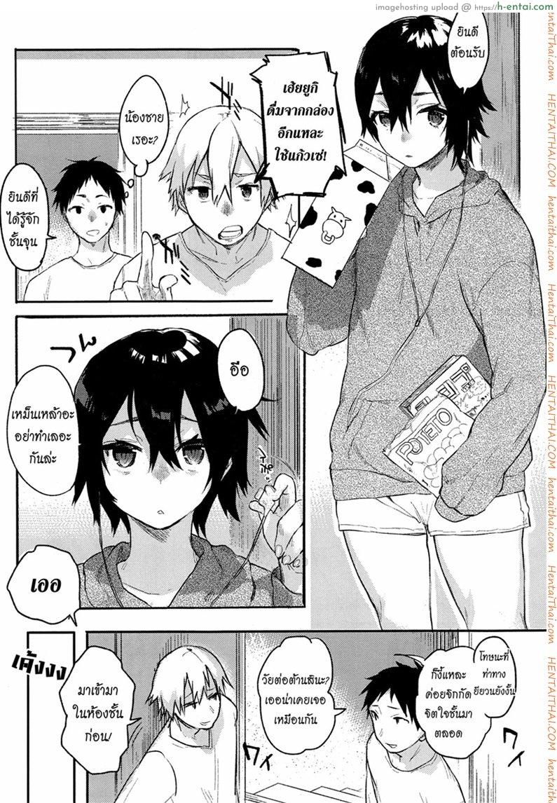 อ่านโดจิน เอาให้แตก สาวแอ๊บแมน [Yuzuha] Orusuban | House Sitting / おるすばん หน้า 3
