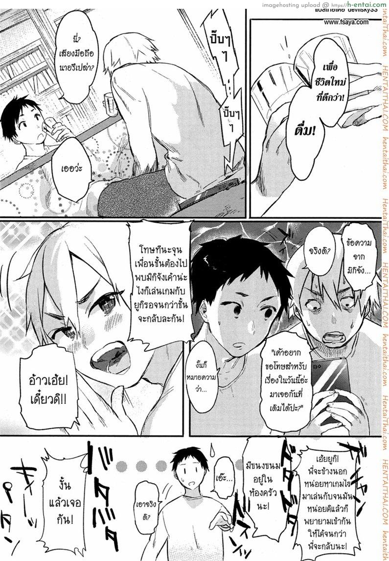 อ่านโดจิน เอาให้แตก สาวแอ๊บแมน [Yuzuha] Orusuban | House Sitting / おるすばん หน้า 4