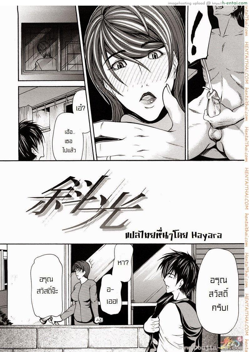 อ่านโดจิน หน้าต่างที่เปิดไว้ [Shijima Yukio] Shakou | Oblique Light (Sanmi Ittai) หน้า 2