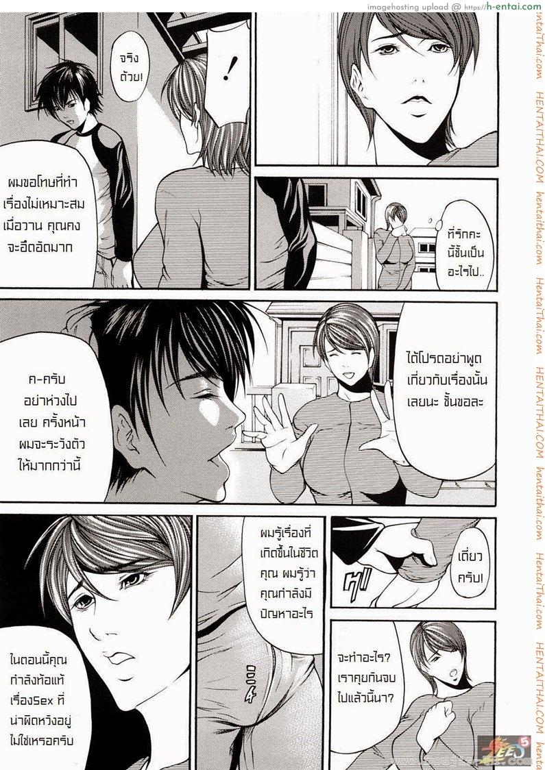 อ่านโดจิน หน้าต่างที่เปิดไว้ [Shijima Yukio] Shakou | Oblique Light (Sanmi Ittai) หน้า 3