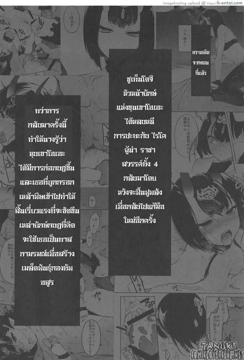 อ่านโดจิน แว่วกลิ่นสุรา ที่จางหายไป (C96) [Aruheito (Mutsuki)] Sakake no Bankou (Fate/Grand Order) หน้า 2