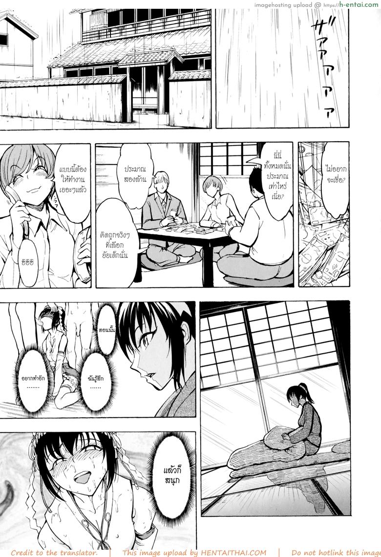 บ้านที่ฉันไม่อยากกลับ 6 [Hakaba] Kedamono no Ie (Joukan) | The Beast House Ch.6