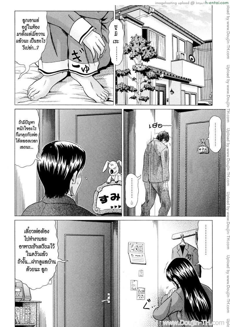 อ่านโดจิน แหวนอาถรรพ์ คำสาปราคะ 3 – ตัวตนของเธอ [Kurono Masakado] Siren Ch.3 หน้า 2