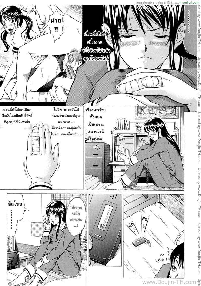 อ่านโดจิน แหวนอาถรรพ์ คำสาปราคะ 3 – ตัวตนของเธอ [Kurono Masakado] Siren Ch.3 หน้า 3