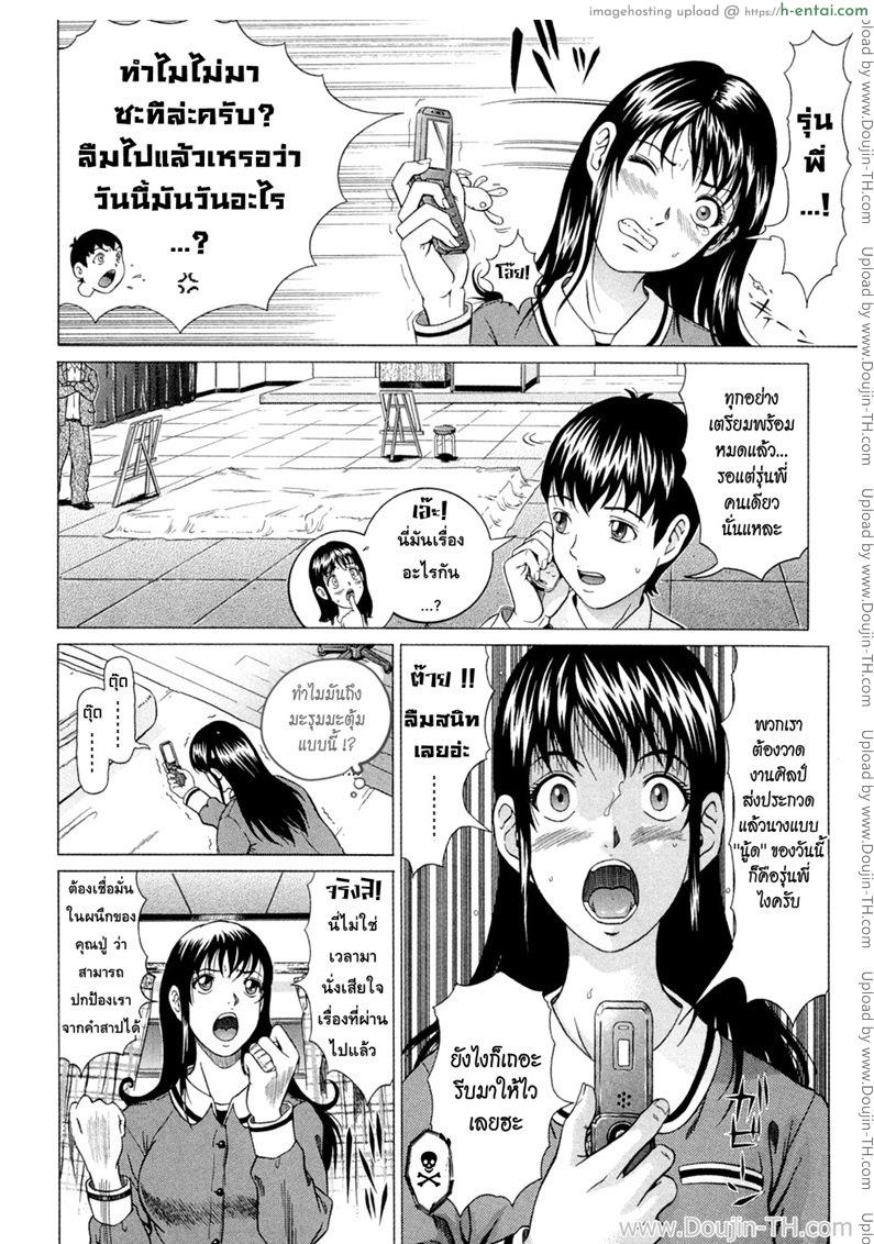 อ่านโดจิน แหวนอาถรรพ์ คำสาปราคะ 3 – ตัวตนของเธอ [Kurono Masakado] Siren Ch.3 หน้า 4