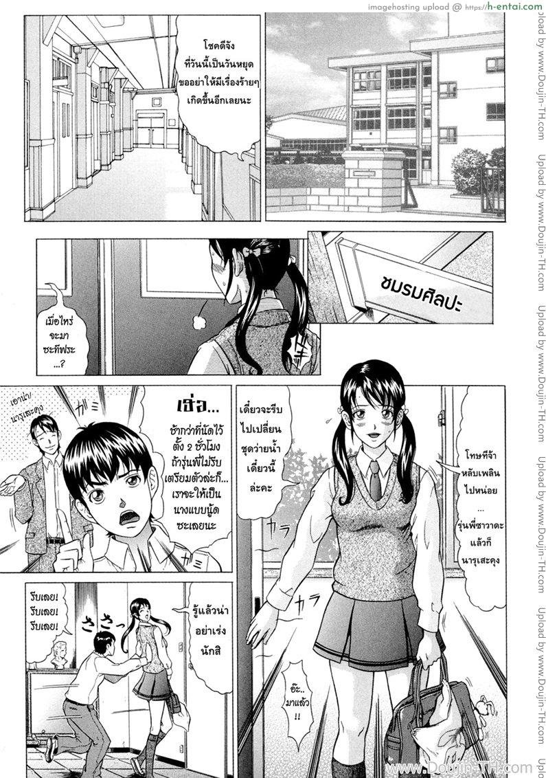 อ่านโดจิน แหวนอาถรรพ์ คำสาปราคะ 3 – ตัวตนของเธอ [Kurono Masakado] Siren Ch.3 หน้า 5