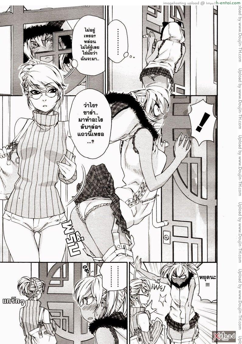 สงครามแม่มด สะกดรัก 4 [Yamatogawa] Witchcraft Ch.4