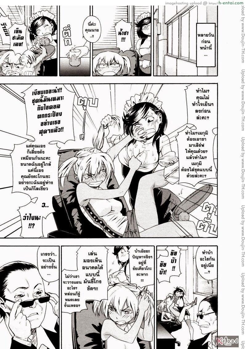 อ่านโดจิน สงครามแม่มด สะกดรัก 4 [Yamatogawa] Witchcraft Ch.4 หน้า 3