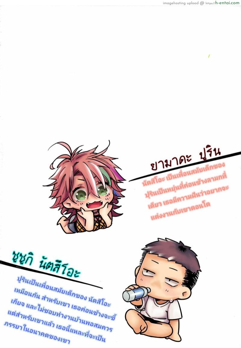 อ่านโดจิน ร้อนๆอย่างนี้มันต้อง [Giuniuya (Giuniu)] Chikyuu ga Achuachu dakara Kanojo ga Chintama o Fuufuu Shite Kureru Hon | It’s So Hot That My Girlfriend Has To Blow Me Down There หน้า 2