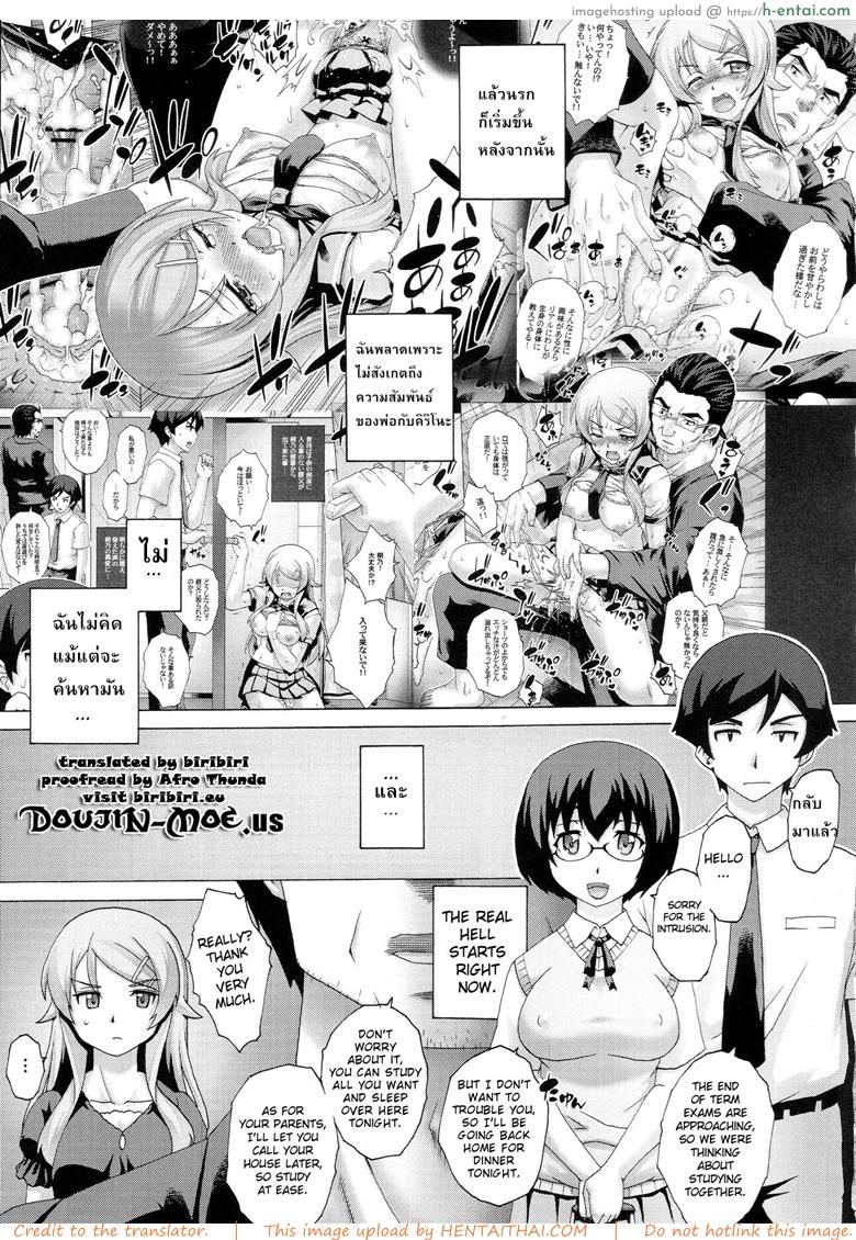 อ่านโดจิน พ่อฟาดเรียบเสียบทั้งบ้าน 2 (SC52) [Studio ParM (Kotobuki Utage)] PM29 Chichi Imouto 2 | My Father and Little Sister 2 (Ore no Imouto ga Konna ni Kawaii Wake ga Nai) หน้า 3