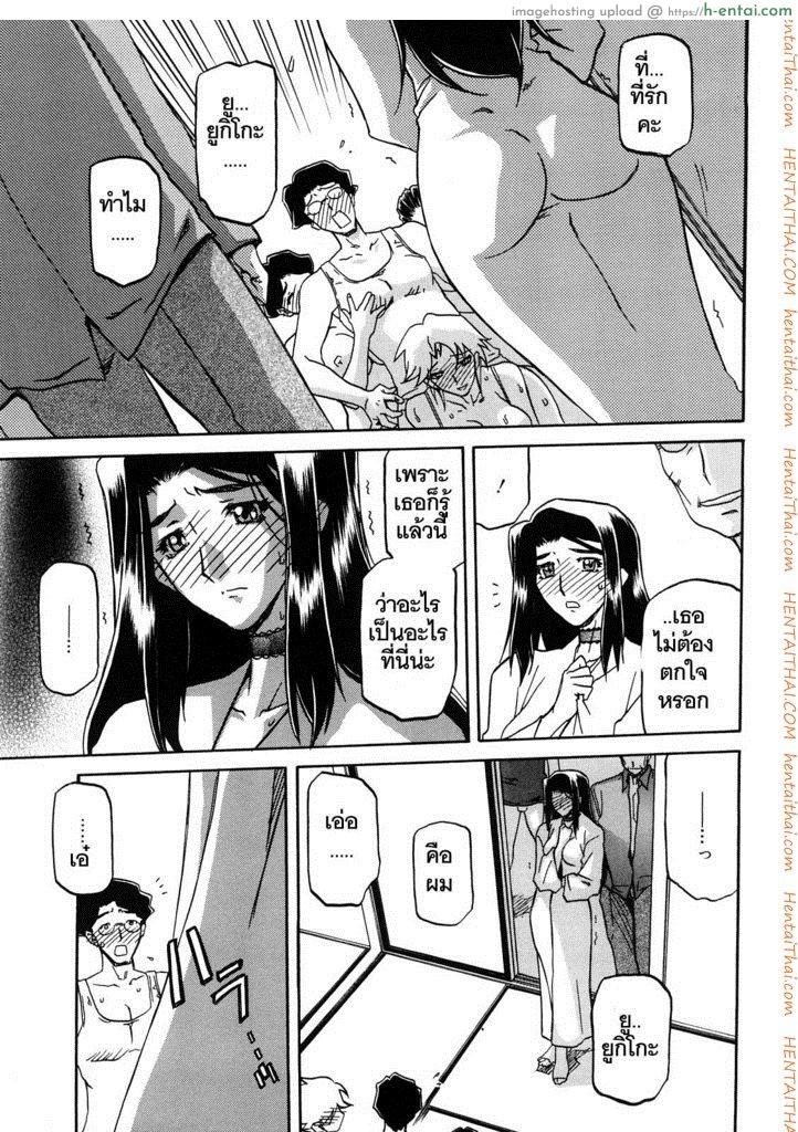 ทาสบำเรอกามประจำหมู่บ้าน 12 [Sanbun Kyoden] Sayuki no Sato Ch.12