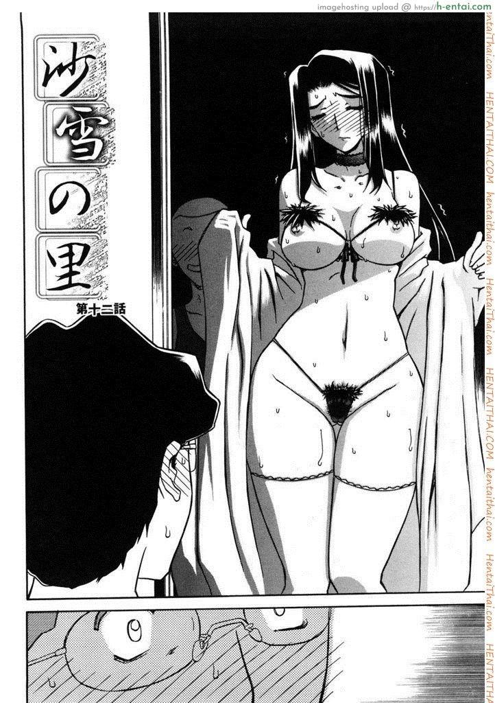 อ่านโดจิน ทาสบำเรอกามประจำหมู่บ้าน 12 [Sanbun Kyoden] Sayuki no Sato Ch.12 หน้า 2