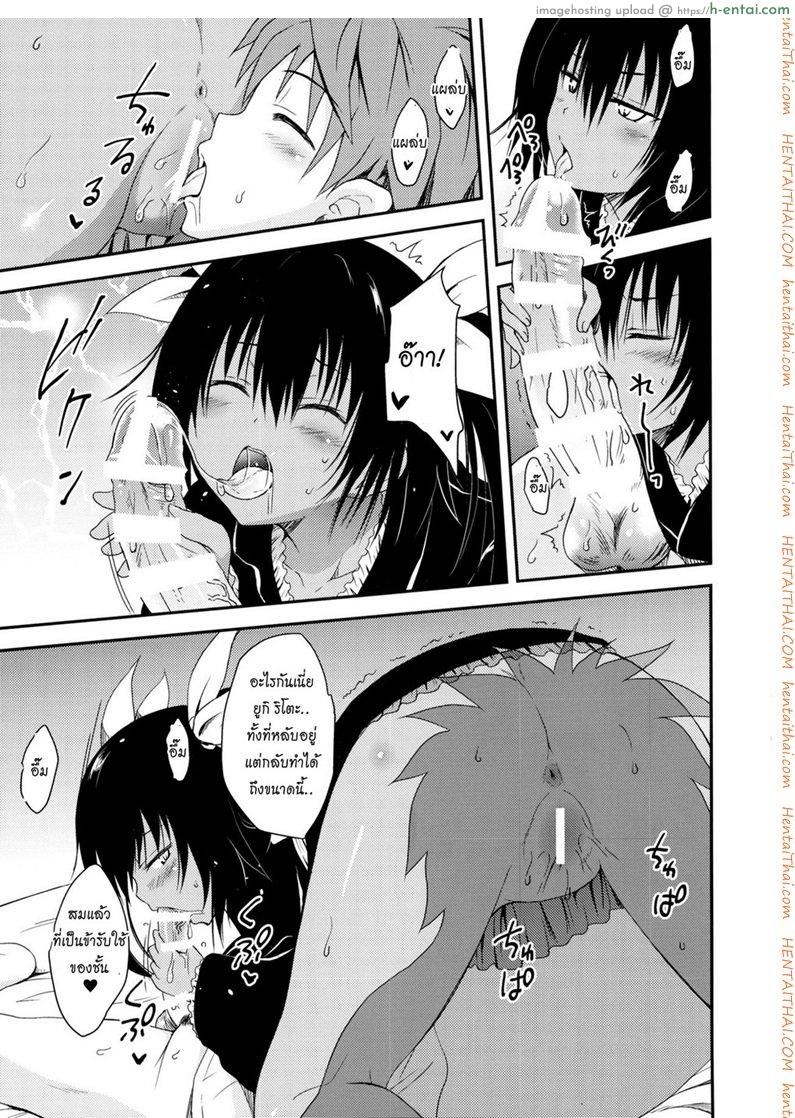 อ่านโดจิน แค่การเล่นแก้เบื่อ [Yuki Tomoshi] Geboku Ni Totte Wa Gohoubi Desu (To Love-Ru Darkness) หน้า 5
