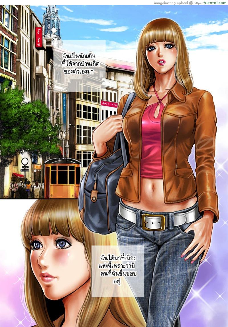 อ่านโดจิน แดนเซอร์ เต้นกระจาย [Tabe Koji] Bitch on the Pole Vol.1 หน้า 2