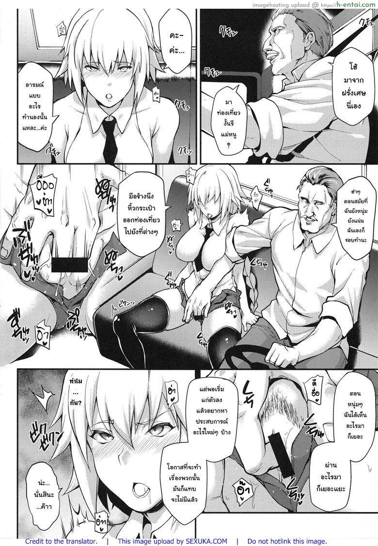 อ่านโดจิน นักบุญผู้ถูกสะกดจิต ให้ฝืนไปเป็นอีตัวยืนโบกขอติดรถ (C93) [STANKY (yozo)] Kyosei Saimin Seijo Inwai Bitch Hike (Fate/Apocrypha) หน้า 3