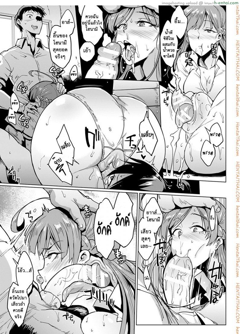 อ่านโดจิน ปรสิตพันธุ์เสียวแสบ 4 จบ – พาหะ [Fan no Hitori] Parasite Queen Ch.4 หน้า 3