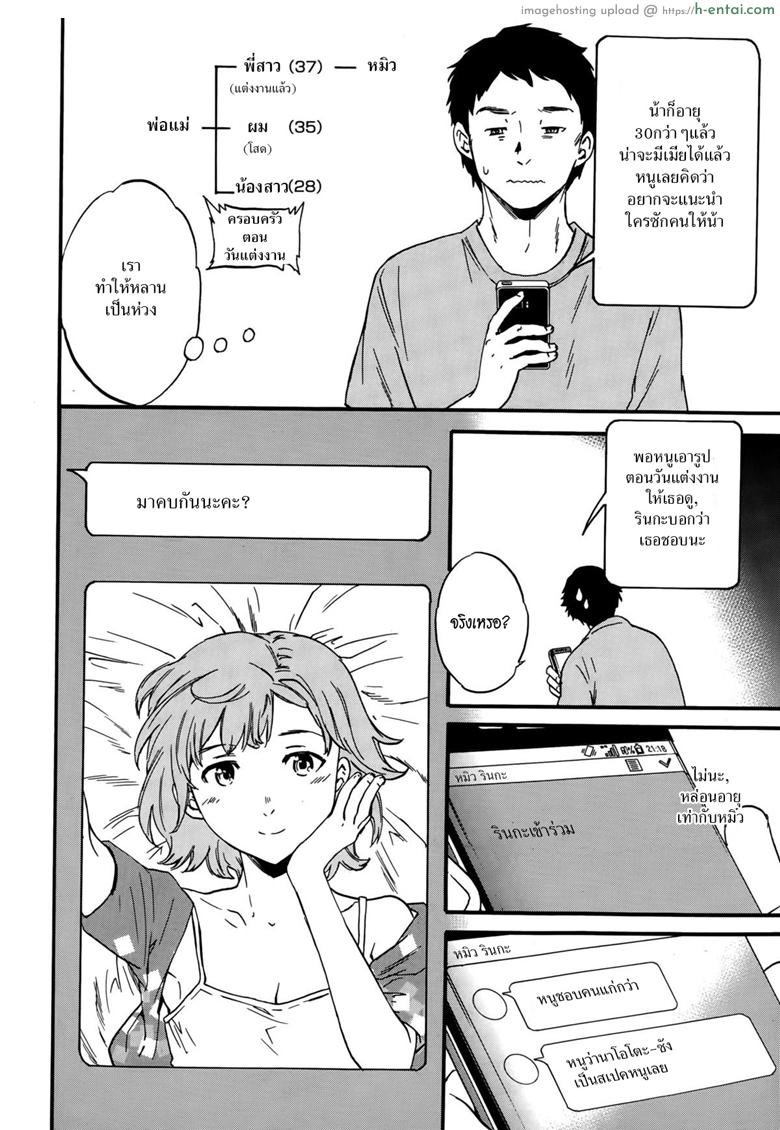 อ่านโดจิน แฟนจำเป็น [Cuvie] Minna Nakayoku Zenpen (COMIC Penguin Celeb 2015-10) หน้า 2