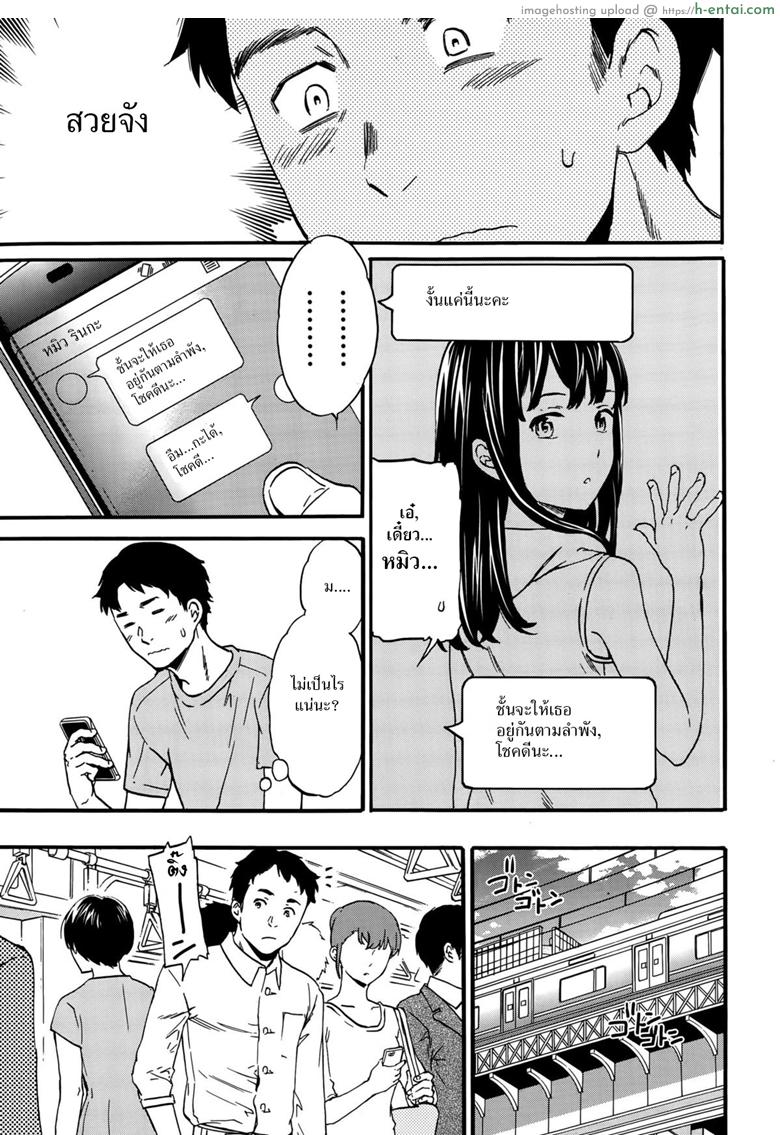 อ่านโดจิน แฟนจำเป็น [Cuvie] Minna Nakayoku Zenpen (COMIC Penguin Celeb 2015-10) หน้า 3