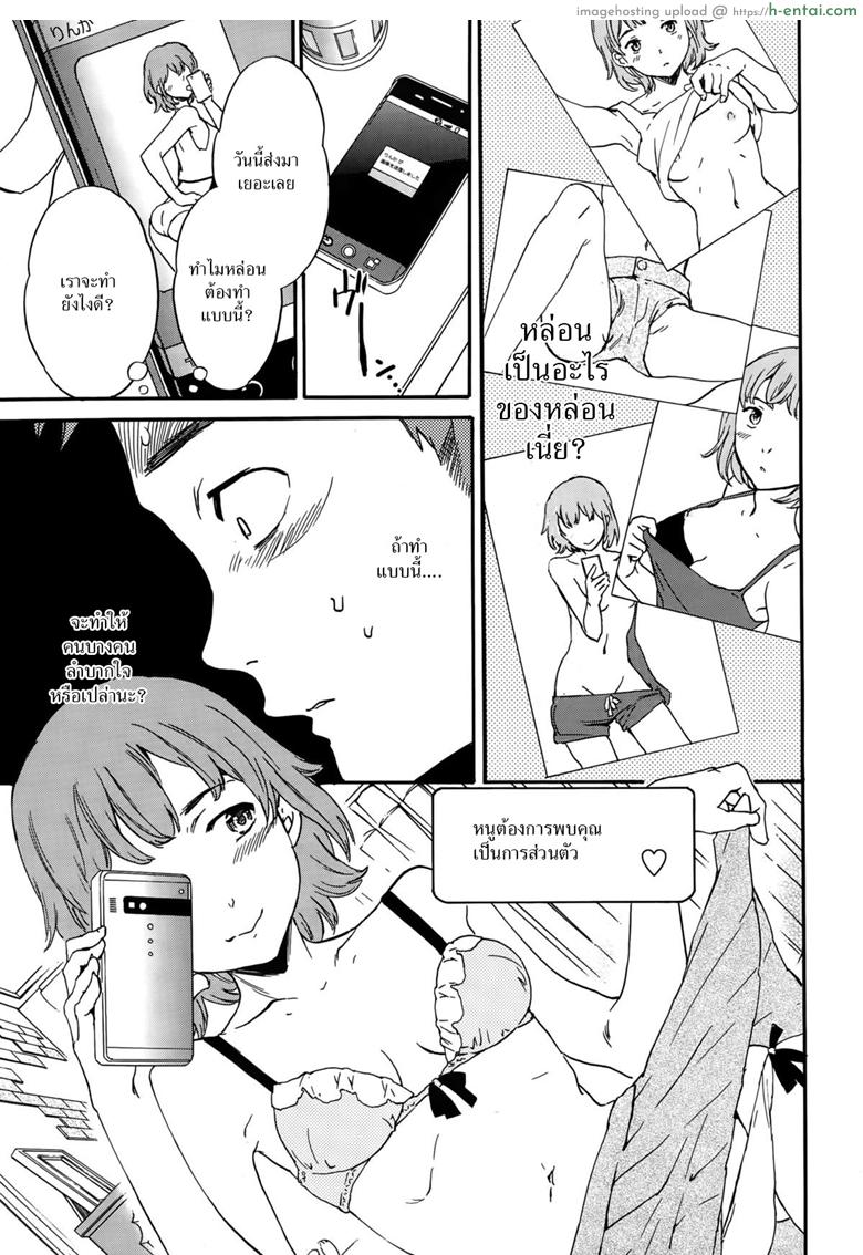 อ่านโดจิน แฟนจำเป็น [Cuvie] Minna Nakayoku Zenpen (COMIC Penguin Celeb 2015-10) หน้า 5