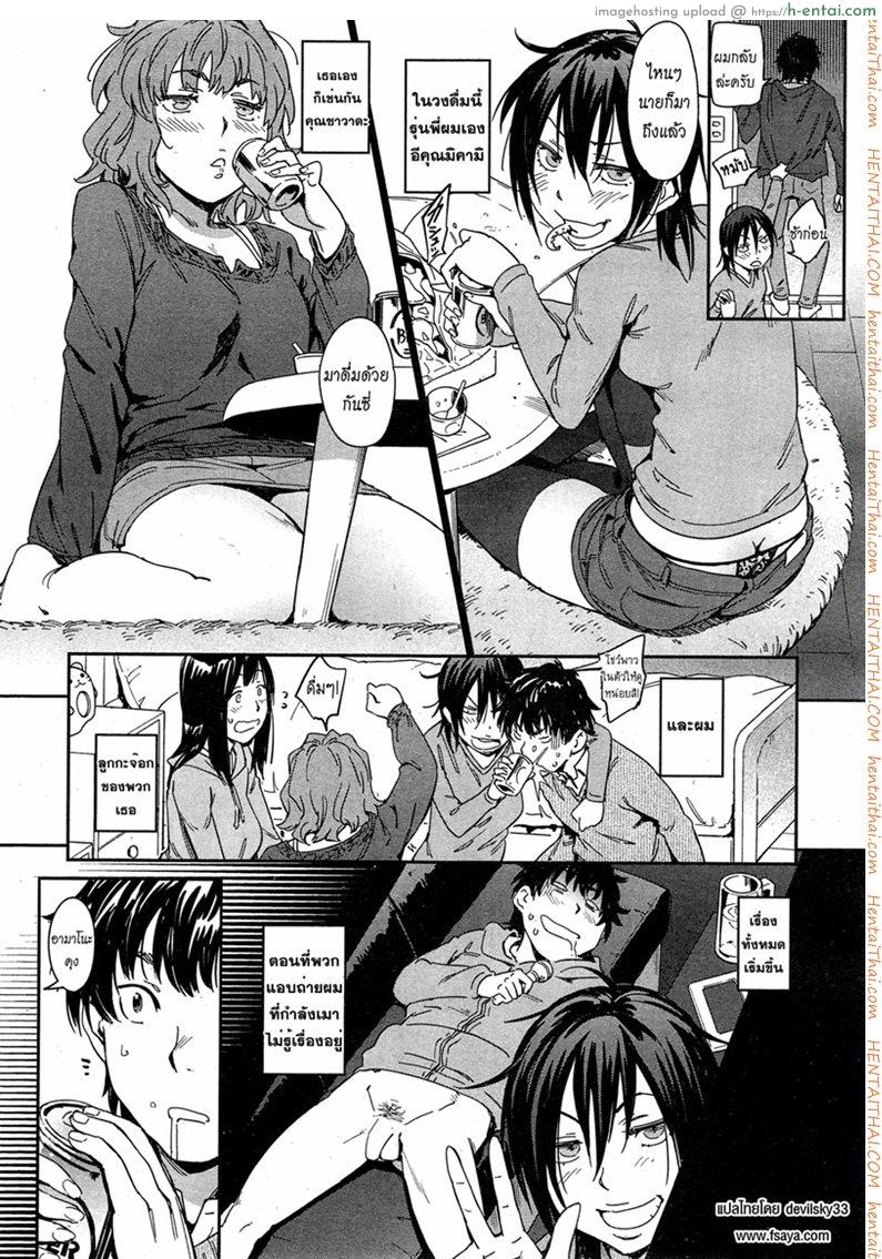 อ่านโดจิน เบ๊เจ๊สาว สามรุมหนึ่ง [Konchiki] Sashiire H 3 on 1 | Sexy Provisions, 3 on 1 (COMIC Kairakuten 2015-02) หน้า 2