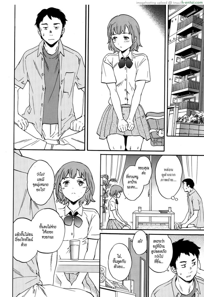 อ่านโดจิน แฟนจำเป็น [Cuvie] Minna Nakayoku Zenpen (COMIC Penguin Celeb 2015-10) หน้า 6