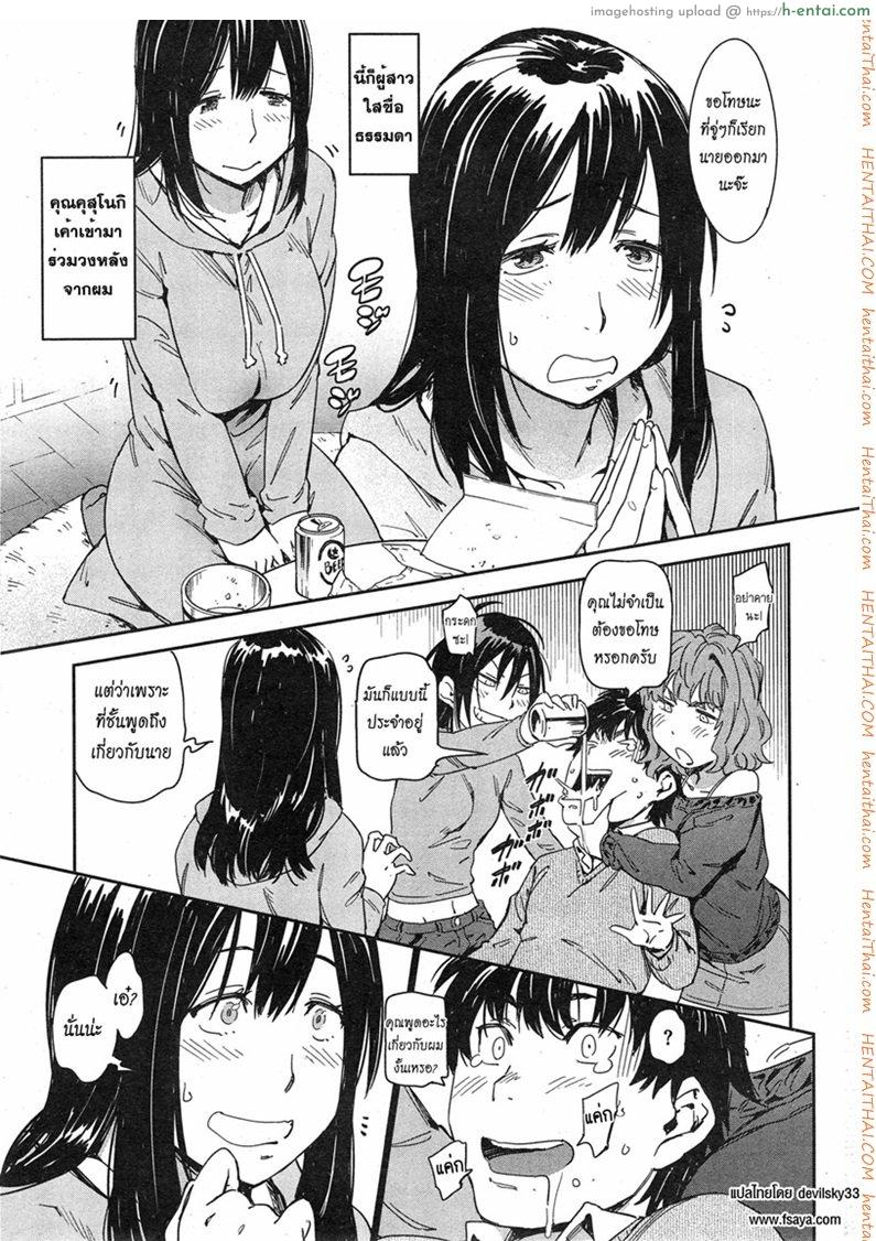 อ่านโดจิน เบ๊เจ๊สาว สามรุมหนึ่ง [Konchiki] Sashiire H 3 on 1 | Sexy Provisions, 3 on 1 (COMIC Kairakuten 2015-02) หน้า 3