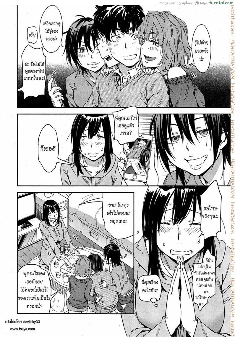 อ่านโดจิน เบ๊เจ๊สาว สามรุมหนึ่ง [Konchiki] Sashiire H 3 on 1 | Sexy Provisions, 3 on 1 (COMIC Kairakuten 2015-02) หน้า 4