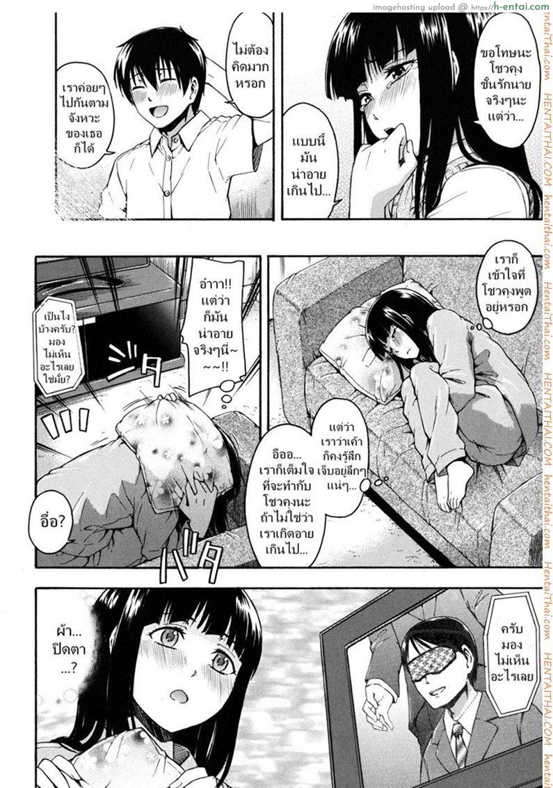 อ่านโดจิน อยากได้เสีย แต่ก็อาย [Tsuruta Bungaku] Women’s Advances หน้า 2