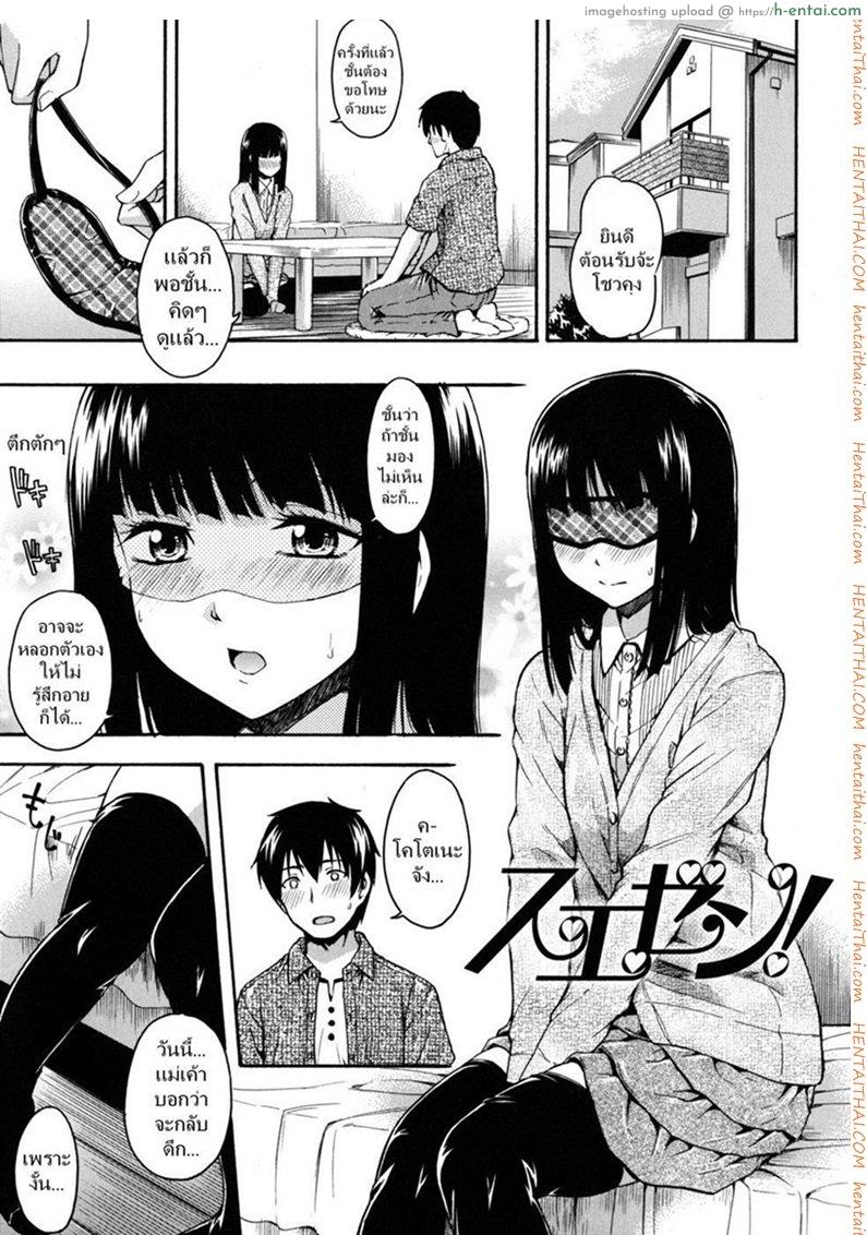 อ่านโดจิน อยากได้เสีย แต่ก็อาย [Tsuruta Bungaku] Women’s Advances หน้า 3