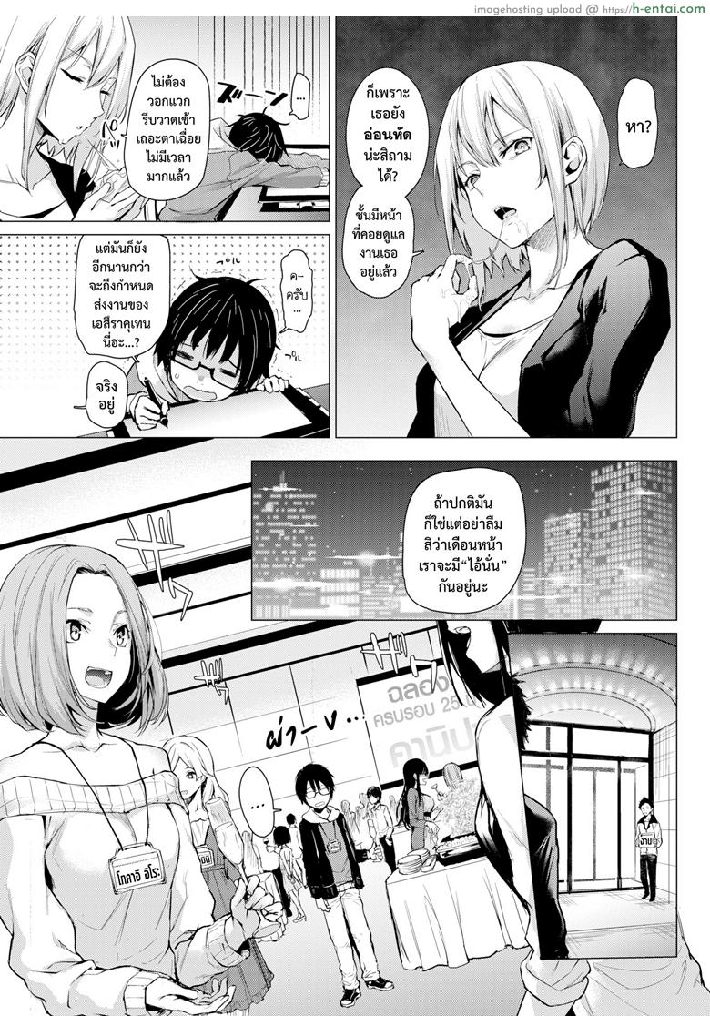 อ่านโดจิน สุดยอด บ.ก. ซาโต้ซัง [Michiking] Shigoku Henshuu Satou-san (COMIC Kairakuten 2017-06) หน้า 3