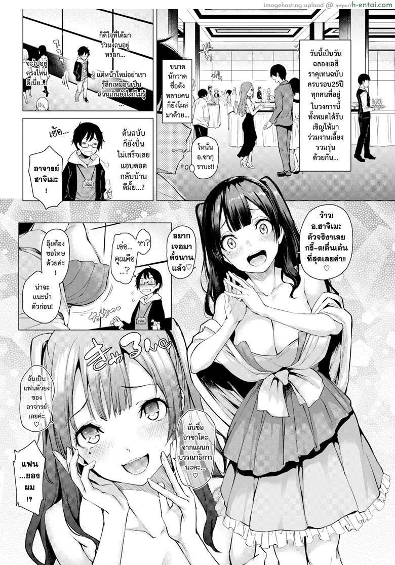 อ่านโดจิน สุดยอด บ.ก. ซาโต้ซัง [Michiking] Shigoku Henshuu Satou-san (COMIC Kairakuten 2017-06) หน้า 4