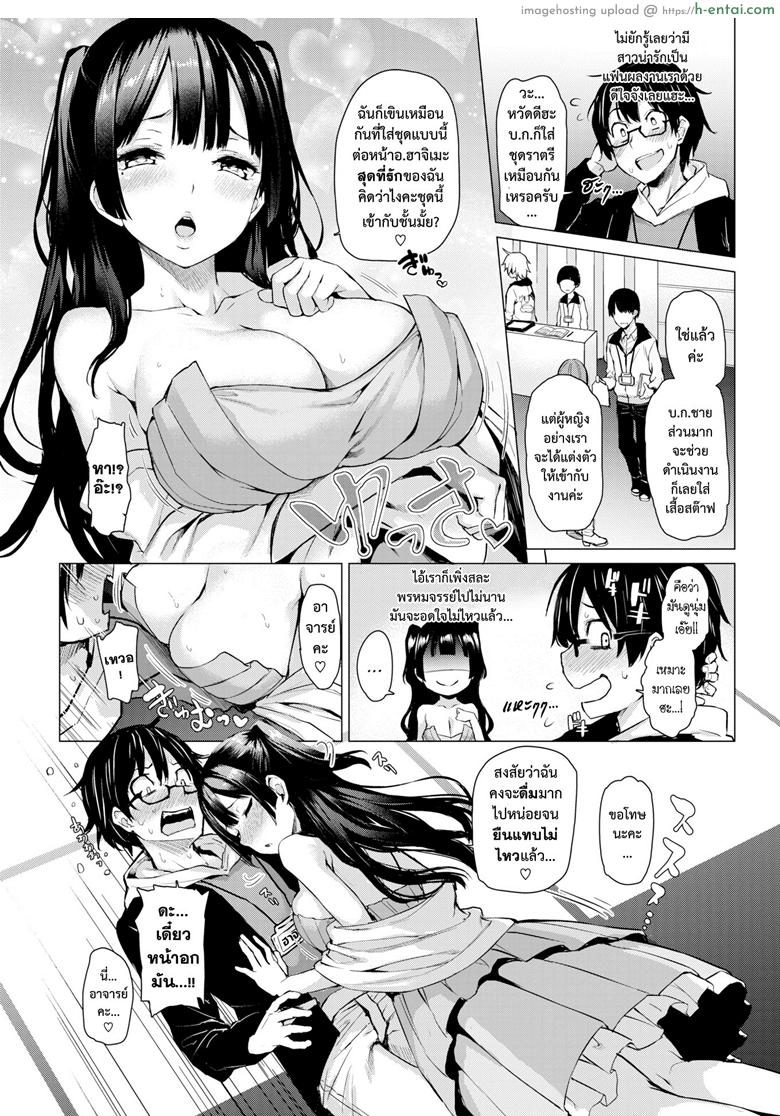อ่านโดจิน สุดยอด บ.ก. ซาโต้ซัง [Michiking] Shigoku Henshuu Satou-san (COMIC Kairakuten 2017-06) หน้า 5
