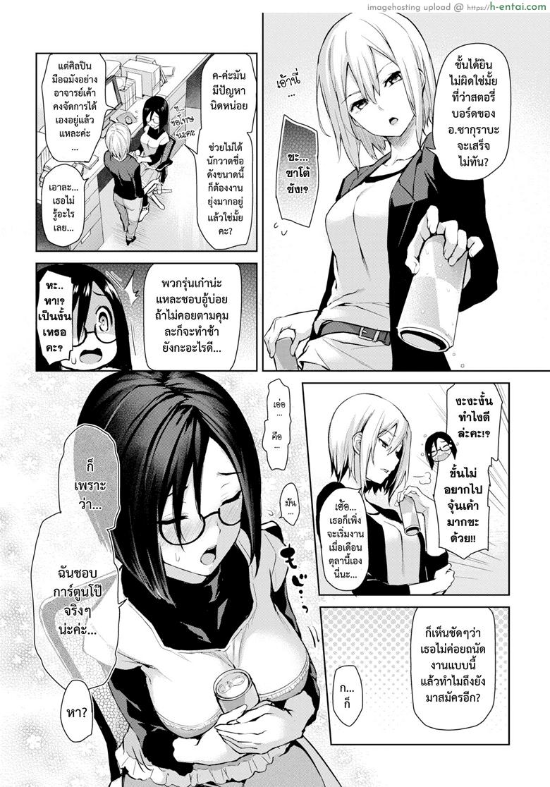 อ่านโดจิน บ.ก.มือใหม่ สึคิโมโตะซัง [Michiking] Shinmai Henshuu Tsukimoto-San | Newbie Editor Tsukimoto-san (Comic Kairakuten 2017-03) หน้า 2