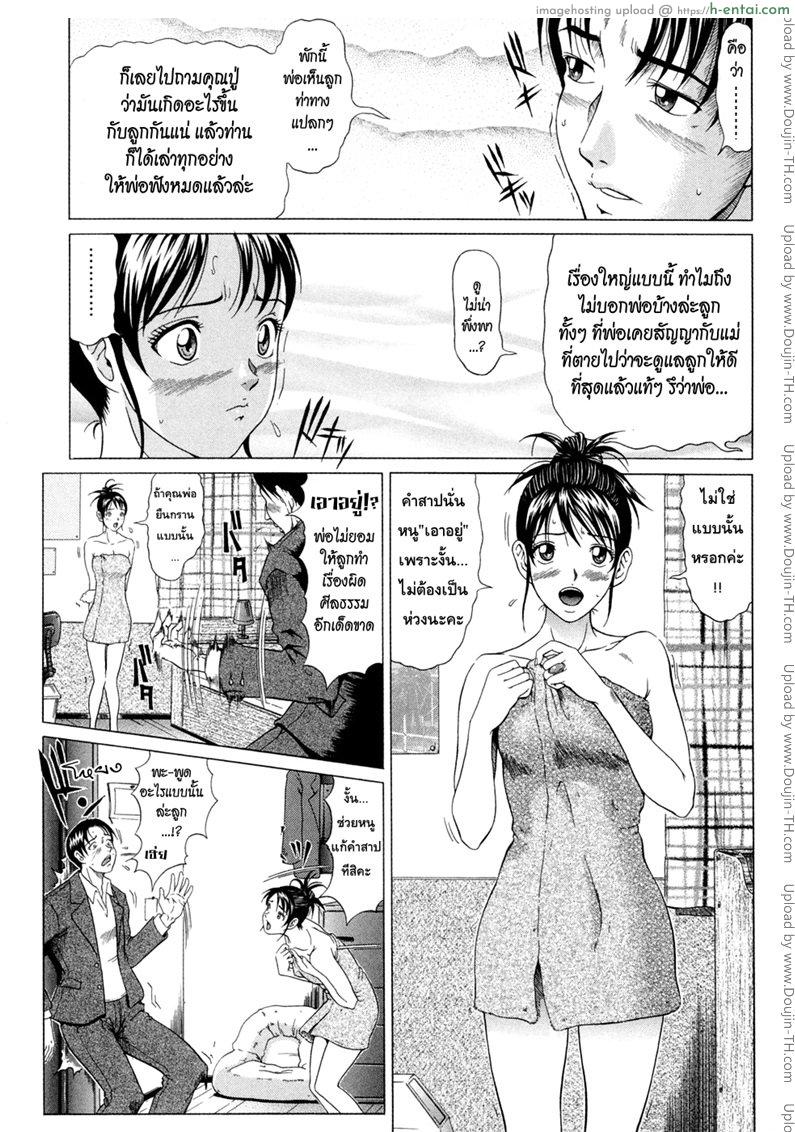 อ่านโดจิน แหวนอาถรรพ์ คำสาปราคะ 4 จบ – คำสาปที่แท้จริง [Kurono Masakado] Siren Ch.4 หน้า 3