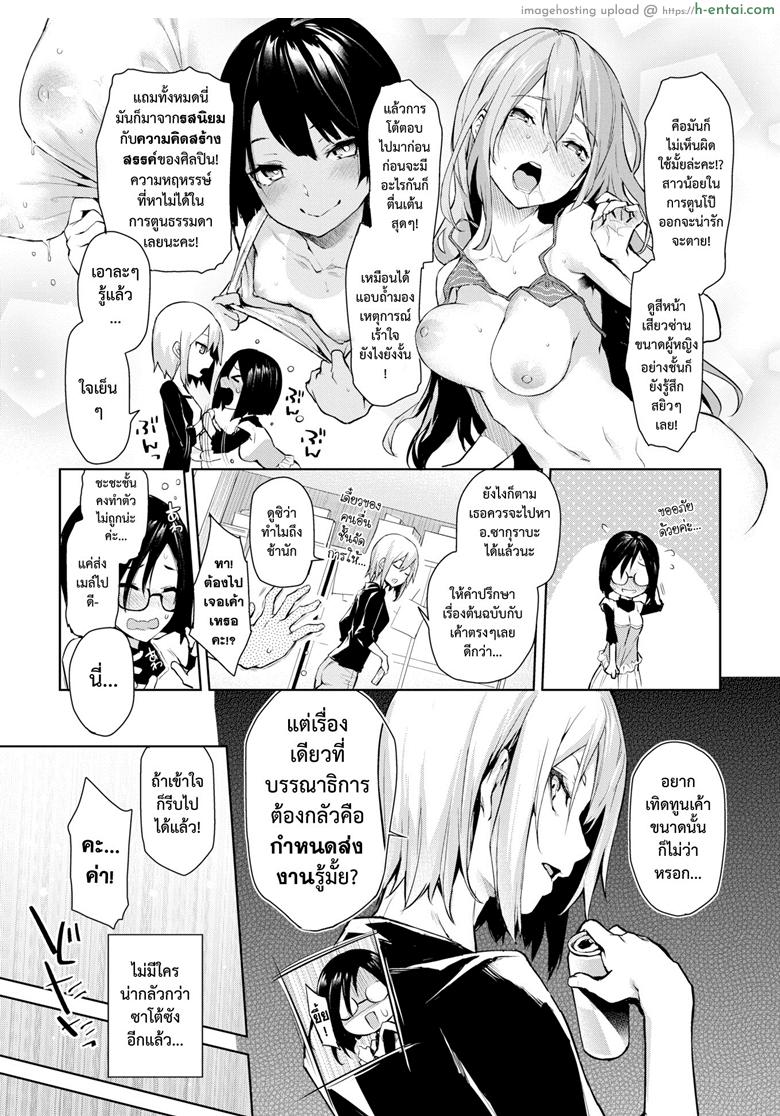 อ่านโดจิน บ.ก.มือใหม่ สึคิโมโตะซัง [Michiking] Shinmai Henshuu Tsukimoto-San | Newbie Editor Tsukimoto-san (Comic Kairakuten 2017-03) หน้า 3