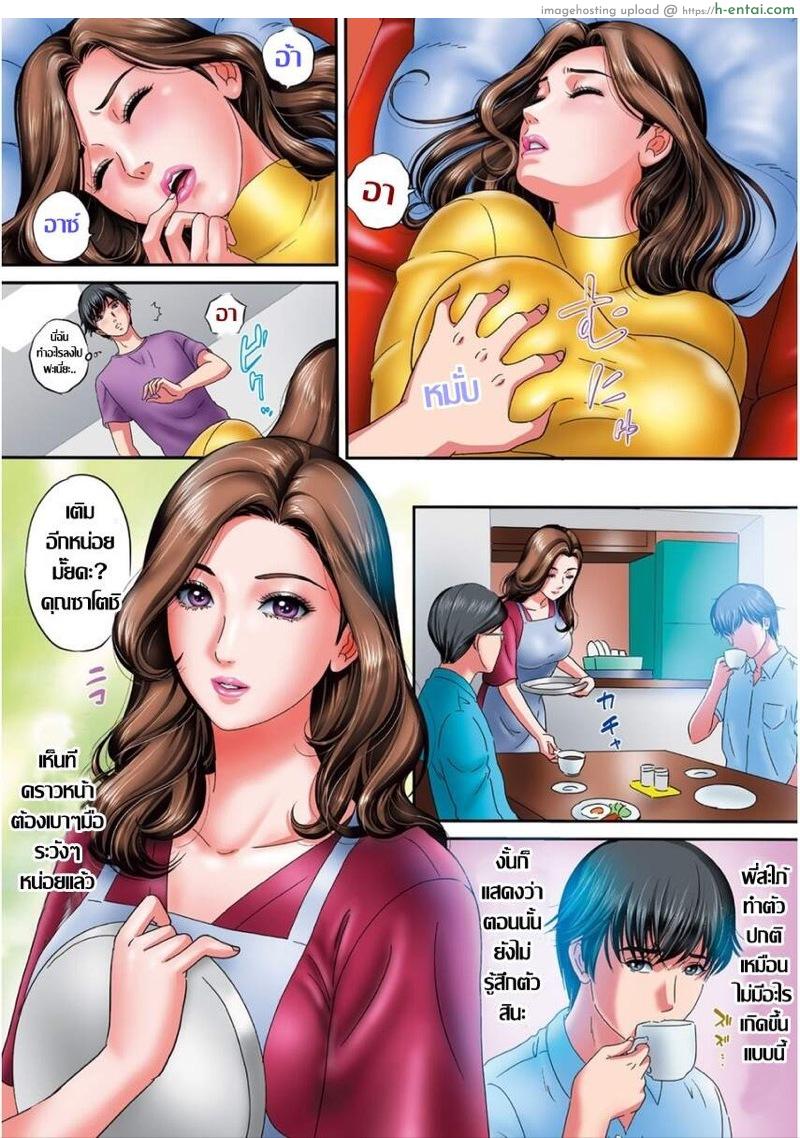 อ่านโดจิน เกมเสียว พี่สะใภ้ร่านสวาท [MON-MON] Sister In law Game หน้า 2