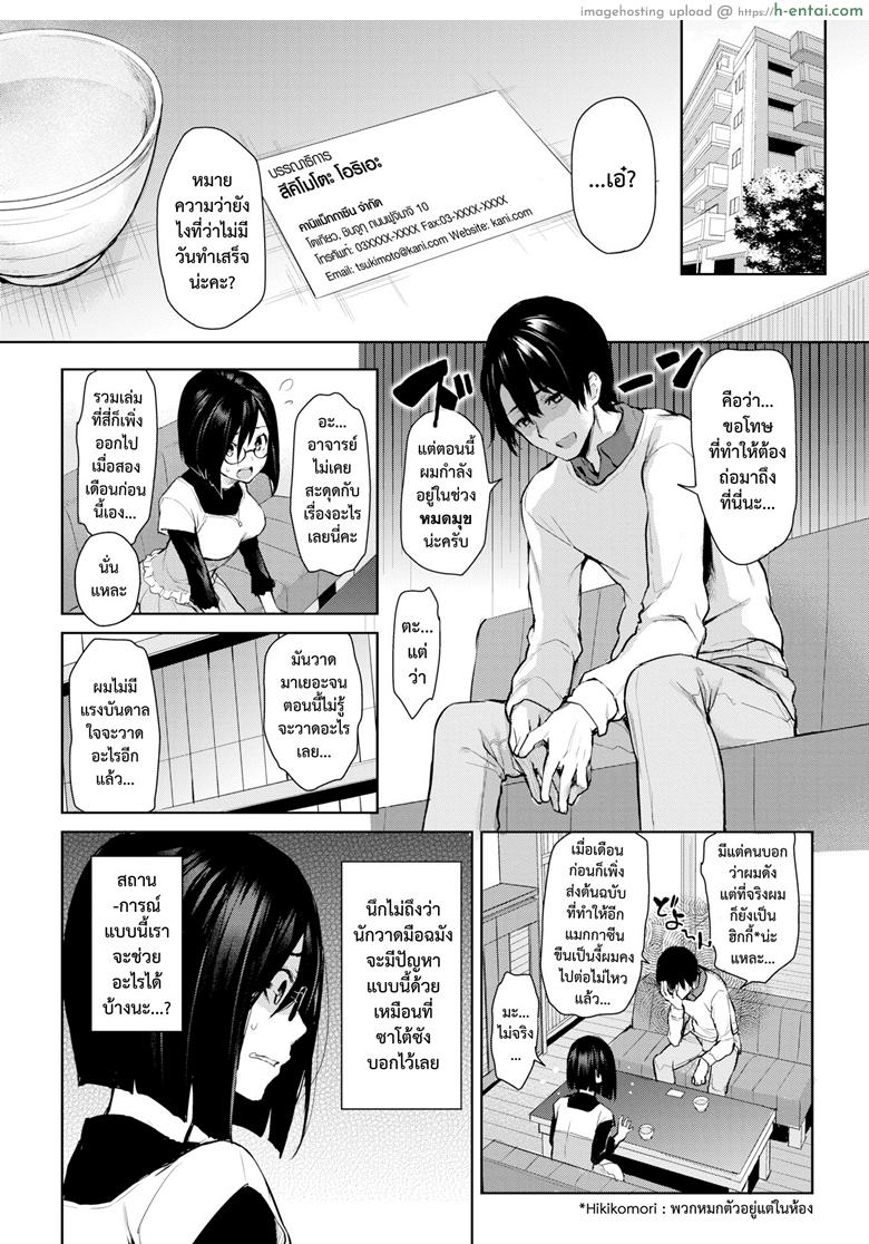 อ่านโดจิน บ.ก.มือใหม่ สึคิโมโตะซัง [Michiking] Shinmai Henshuu Tsukimoto-San | Newbie Editor Tsukimoto-san (Comic Kairakuten 2017-03) หน้า 4