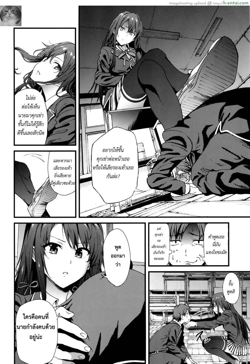 อ่านโดจิน ชั้นรักเธอคนเดียว ยูกิโนะชิตะ !! [EXTENDED PART (YOSHIKI)] Yahari Ore wa Hentai Love Come ga Ii. 3 (Yahari Ore no Seishun Love Come wa Machigatteiru.) หน้า 3