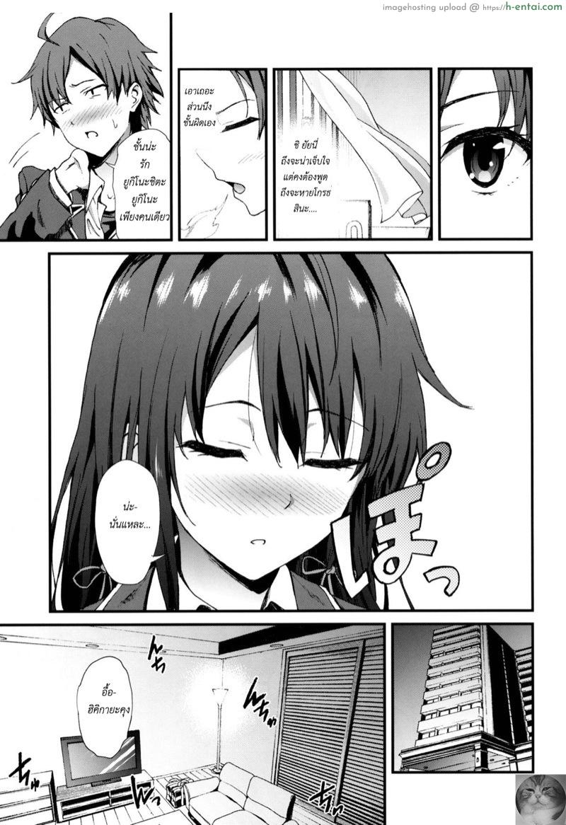อ่านโดจิน ชั้นรักเธอคนเดียว ยูกิโนะชิตะ !! [EXTENDED PART (YOSHIKI)] Yahari Ore wa Hentai Love Come ga Ii. 3 (Yahari Ore no Seishun Love Come wa Machigatteiru.) หน้า 4
