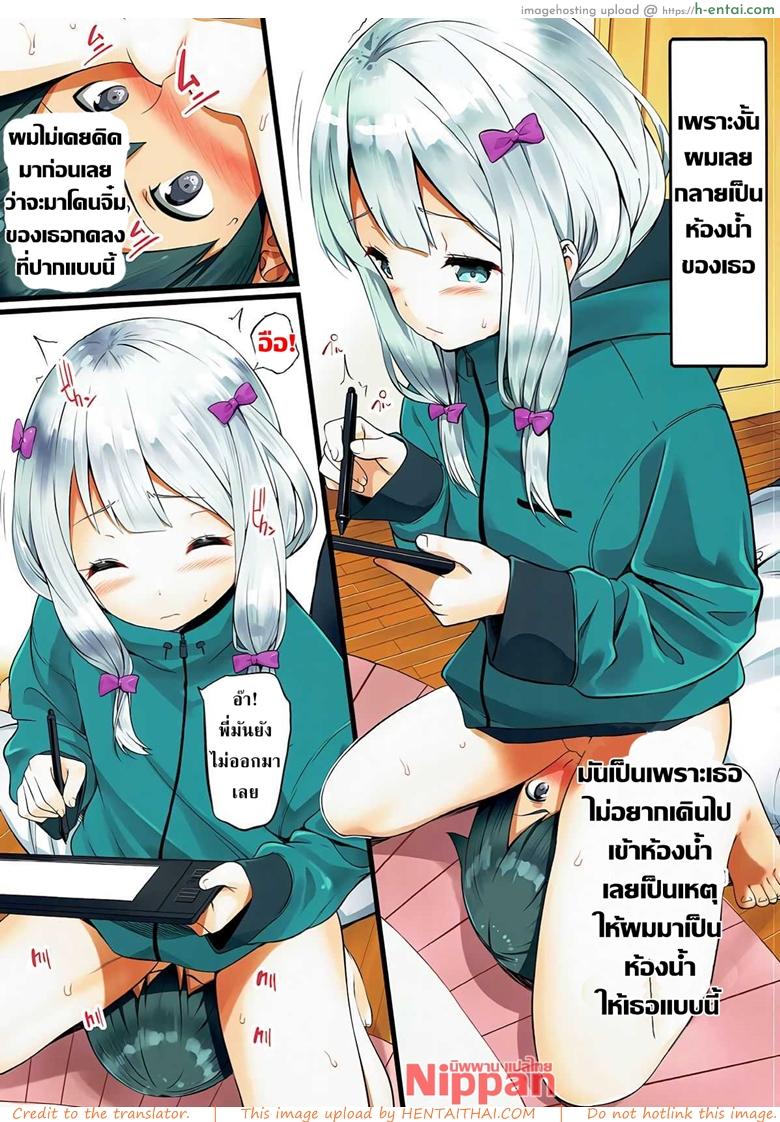 อ่านโดจิน ให้พี่ชายเป็นห้องน้ำหนู (C93) [88 Gou (Ooishi Chuuni)] Eromanjiru Sensei (Eromanga Sensei) หน้า 3