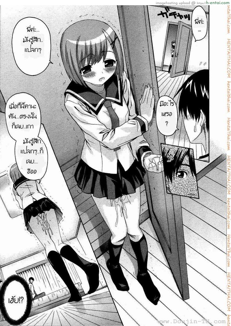 อ่านโดจิน น้องสาวแสนซน [Saegusa Kohaku] Onegai Sister Ch.1 (Comic Megastore 2007-07) หน้า 5