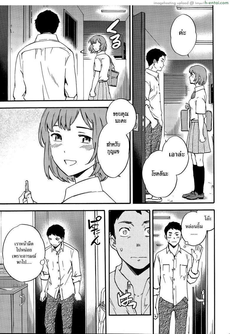 อ่านโดจิน แฟนจำเป็น 2 จบ [Cuvie] Minna Nakayoku Kouhen (COMIC Penguin Celeb 2015-11) หน้า 5