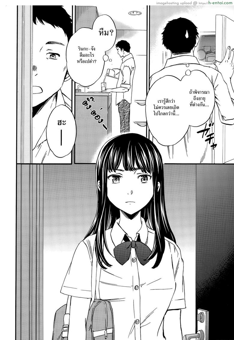 อ่านโดจิน แฟนจำเป็น 2 จบ [Cuvie] Minna Nakayoku Kouhen (COMIC Penguin Celeb 2015-11) หน้า 6