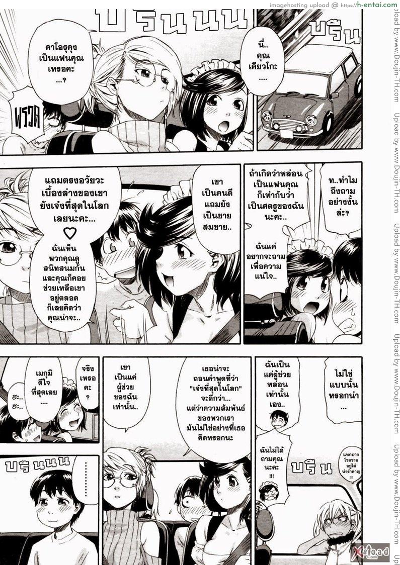 สงครามแม่มด สะกดรัก 5 [Yamatogawa] Witchcraft Ch.5