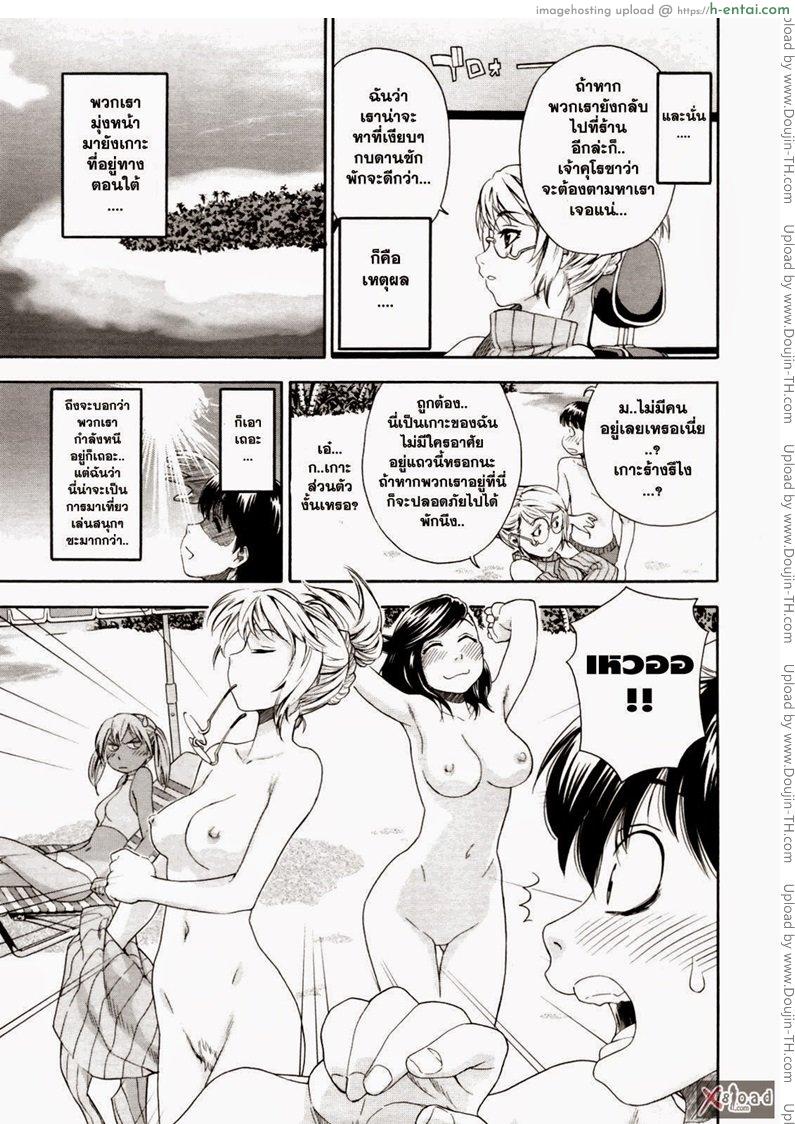 อ่านโดจิน สงครามแม่มด สะกดรัก 5 [Yamatogawa] Witchcraft Ch.5 หน้า 3