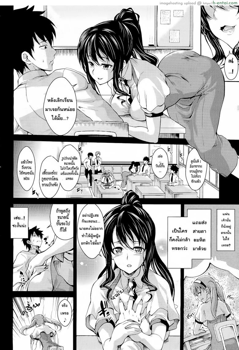 อ่านโดจิน อาจารย์สุดเลิฟ สามีสุดรัก [soba] Teacher & husband! หน้า 2