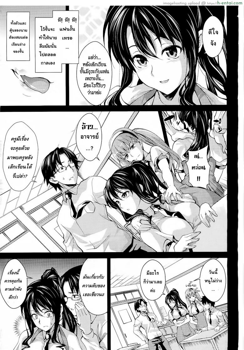 อ่านโดจิน อาจารย์สุดเลิฟ สามีสุดรัก [soba] Teacher & husband! หน้า 3