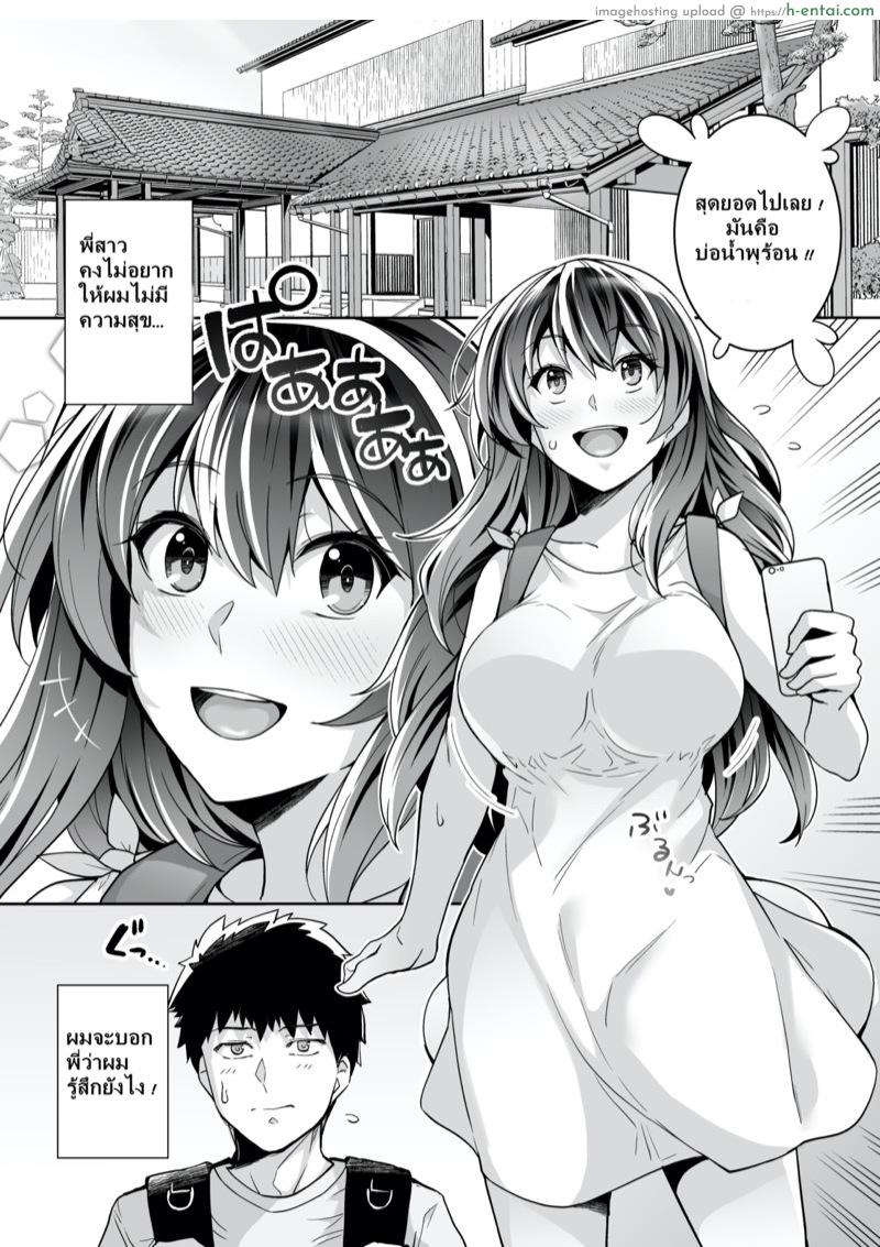 อ่านโดจิน พี่เห็นผมเป็นอะไร 2 [Haruhisky] Ane Wa Oyaji Ni Dakareteru 2 | My Sister Sleeps With My Dad 2 หน้า 4